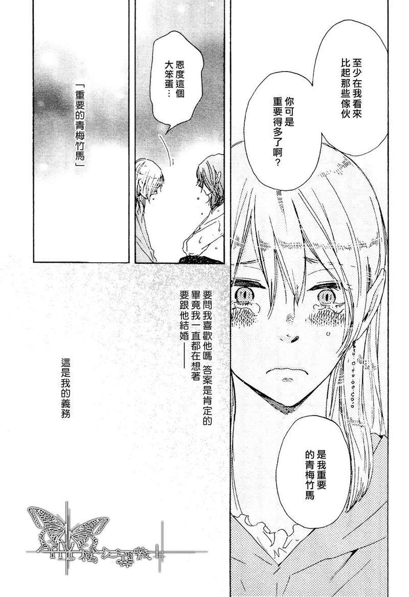 今夜亦无眠[耽美]韩漫全集-第12话无删减无遮挡章节图片 