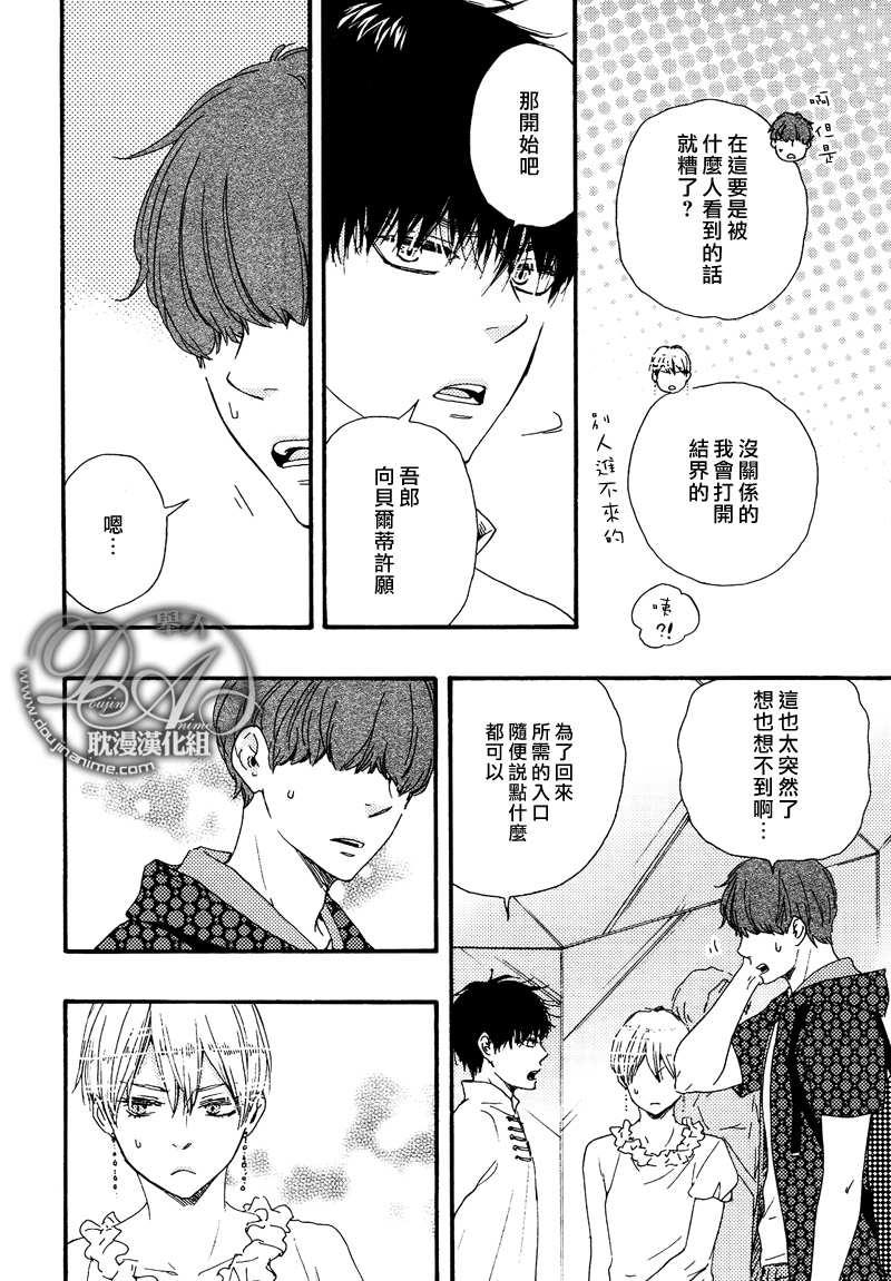 今夜亦无眠[耽美]韩漫全集-第14话无删减无遮挡章节图片 