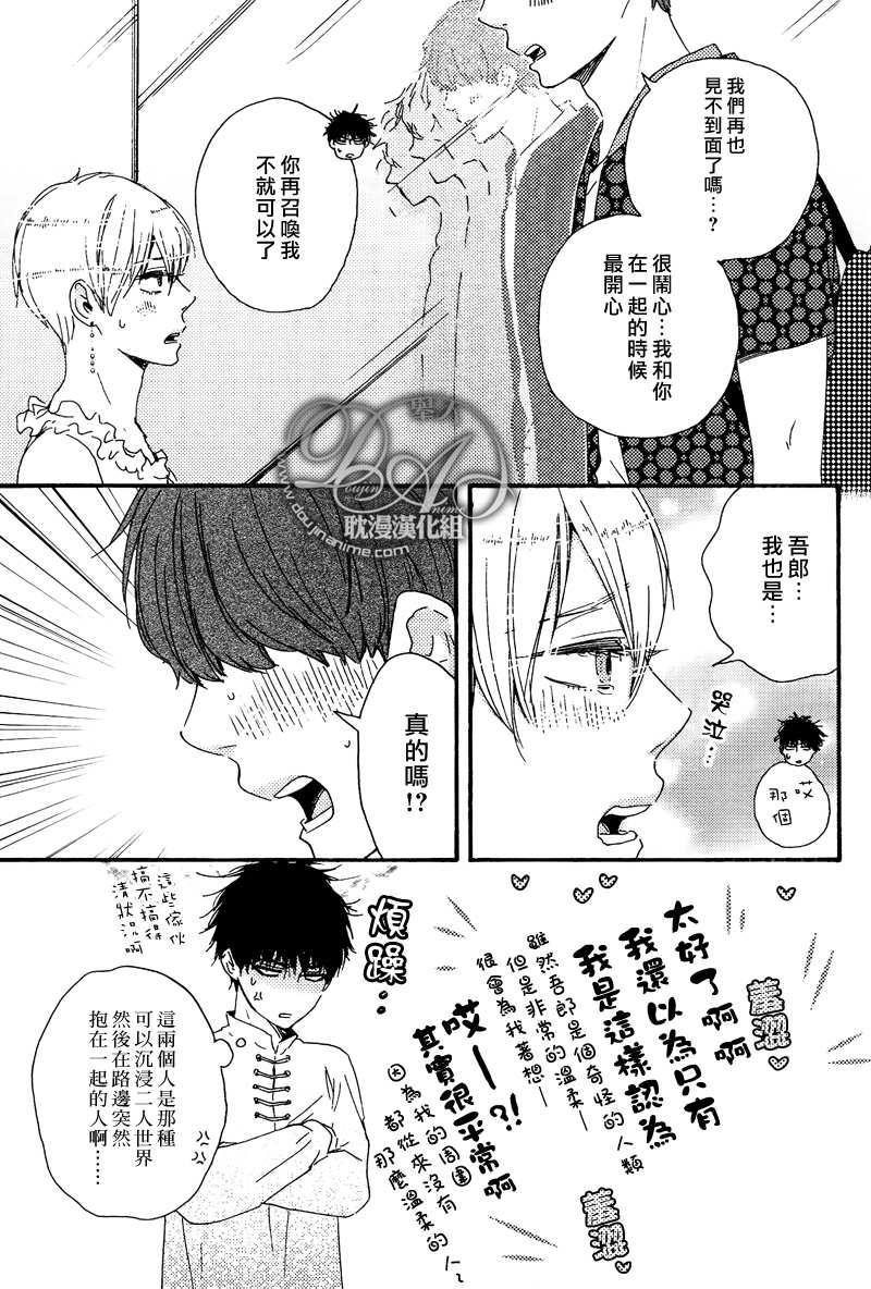 今夜亦无眠[耽美]韩漫全集-第14话无删减无遮挡章节图片 