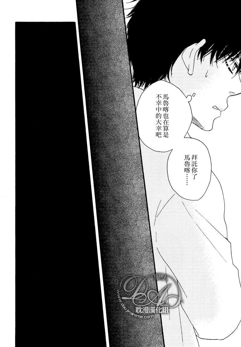 今夜亦无眠[耽美]韩漫全集-第14话无删减无遮挡章节图片 
