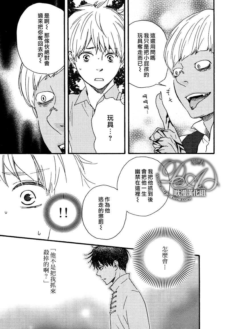 今夜亦无眠[耽美]韩漫全集-第14话无删减无遮挡章节图片 