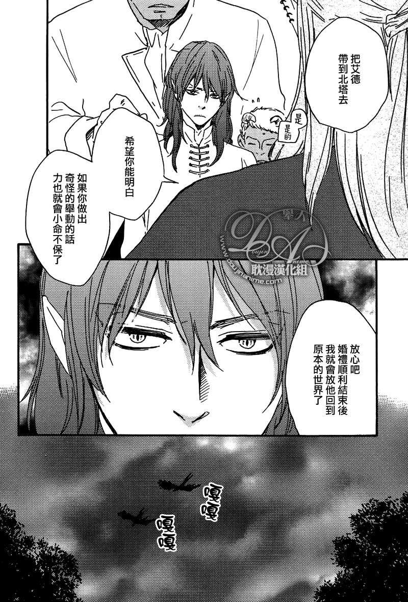 今夜亦无眠[耽美]韩漫全集-第15话无删减无遮挡章节图片 