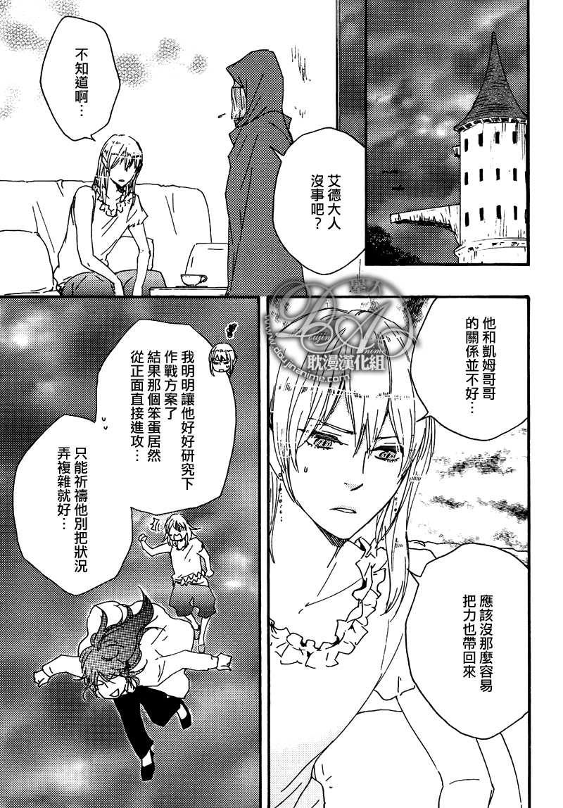 今夜亦无眠[耽美]韩漫全集-第15话无删减无遮挡章节图片 