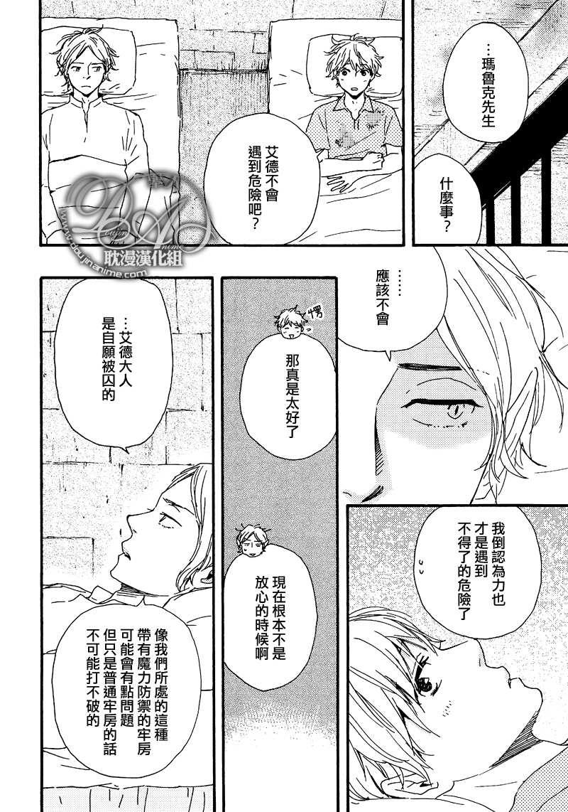 今夜亦无眠[耽美]韩漫全集-第15话无删减无遮挡章节图片 
