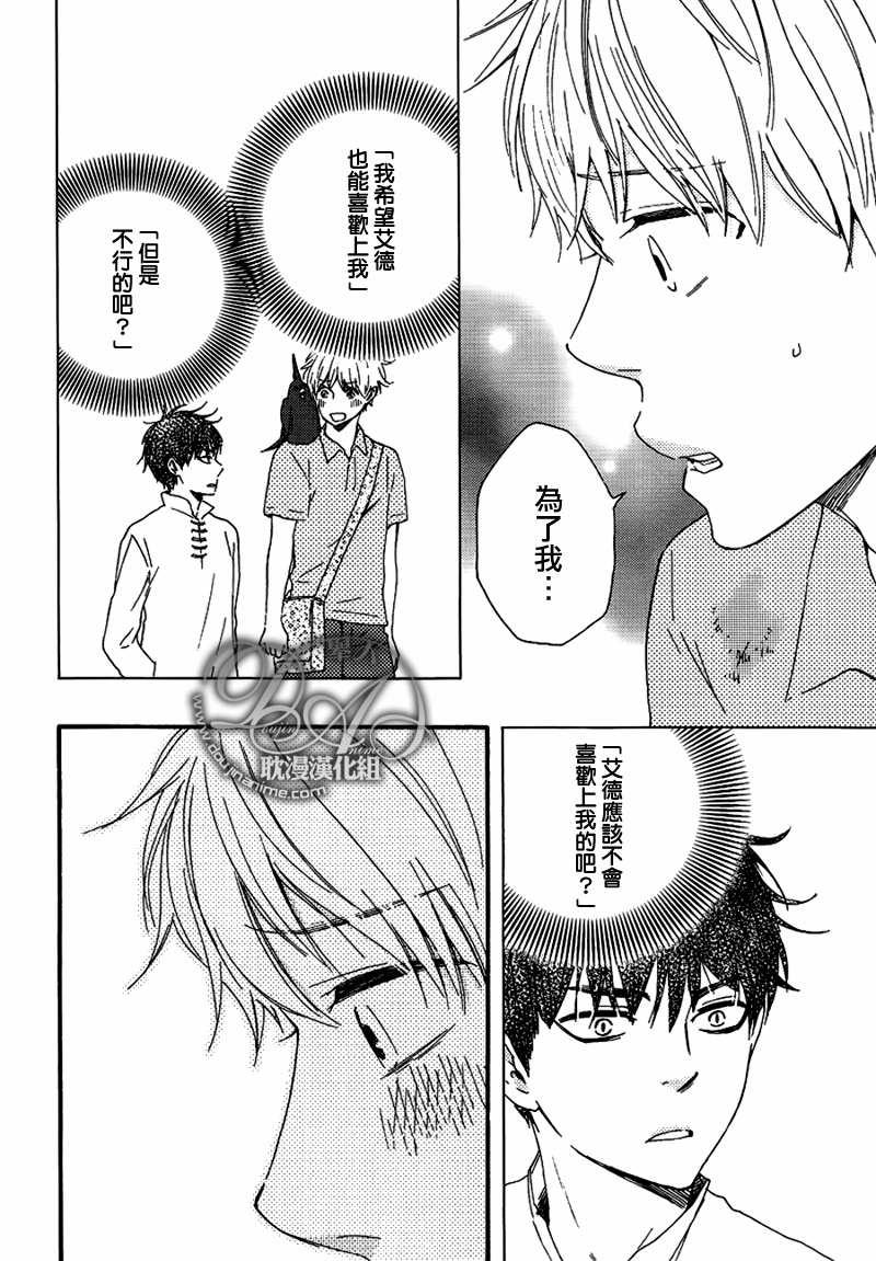 今夜亦无眠[耽美]韩漫全集-第15话无删减无遮挡章节图片 