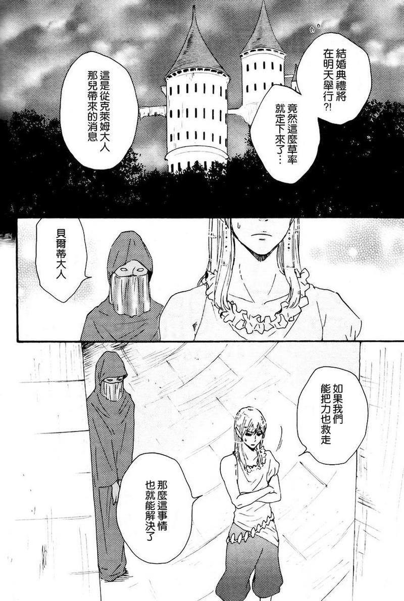 今夜亦无眠[耽美]韩漫全集-第16话无删减无遮挡章节图片 