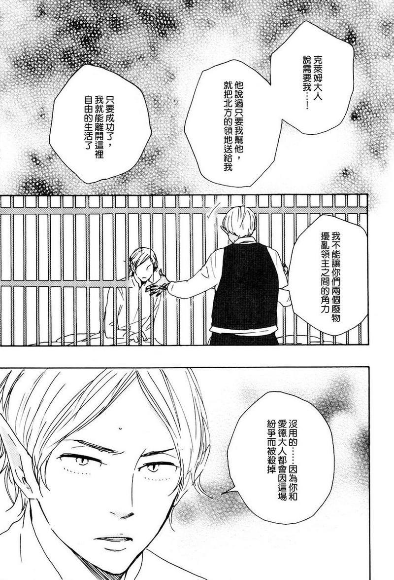 今夜亦无眠[耽美]韩漫全集-第16话无删减无遮挡章节图片 