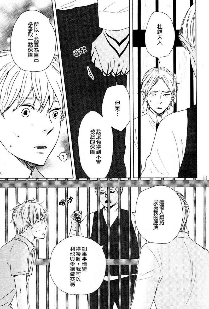 今夜亦无眠[耽美]韩漫全集-第16话无删减无遮挡章节图片 