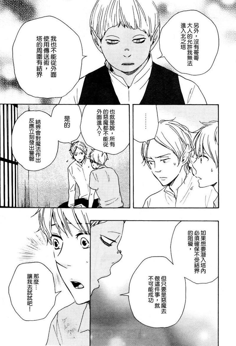 今夜亦无眠[耽美]韩漫全集-第16话无删减无遮挡章节图片 