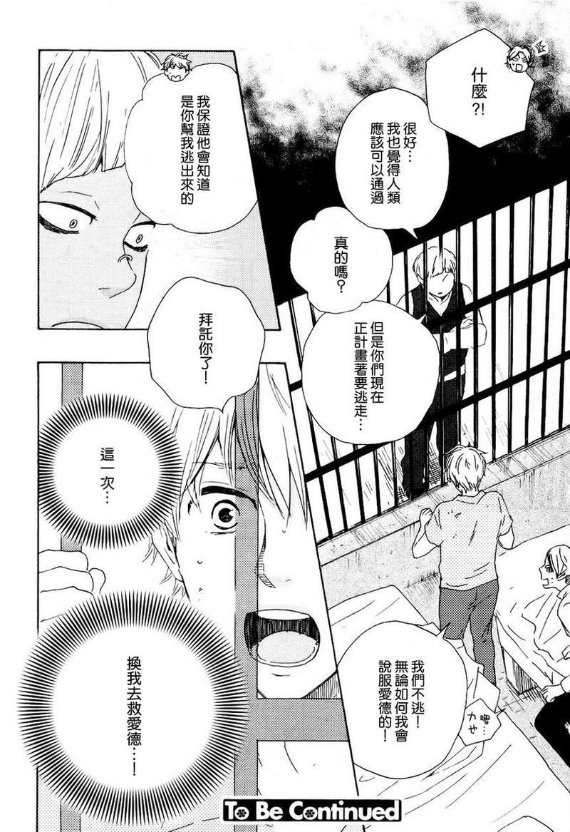 今夜亦无眠[耽美]韩漫全集-第16话无删减无遮挡章节图片 
