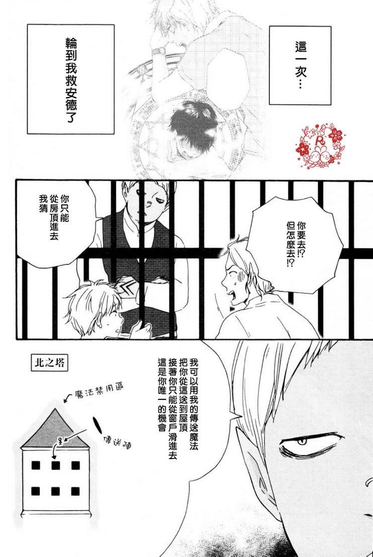 今夜亦无眠[耽美]韩漫全集-第17话无删减无遮挡章节图片 