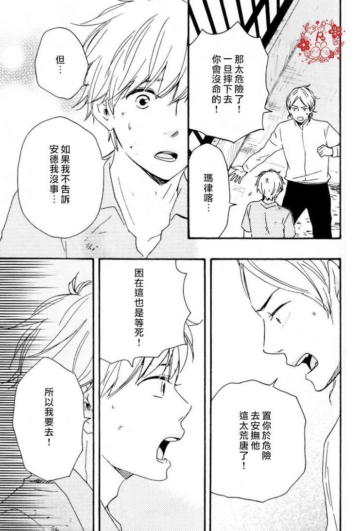 今夜亦无眠[耽美]韩漫全集-第17话无删减无遮挡章节图片 
