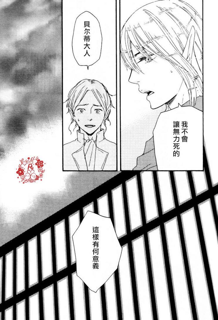 今夜亦无眠[耽美]韩漫全集-第17话无删减无遮挡章节图片 