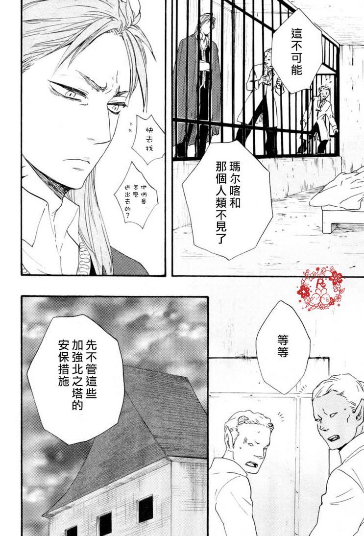 今夜亦无眠[耽美]韩漫全集-第17话无删减无遮挡章节图片 