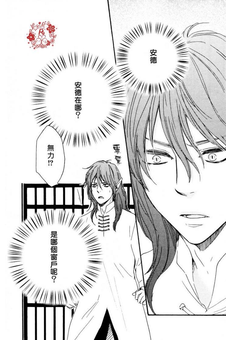 今夜亦无眠[耽美]韩漫全集-第17话无删减无遮挡章节图片 