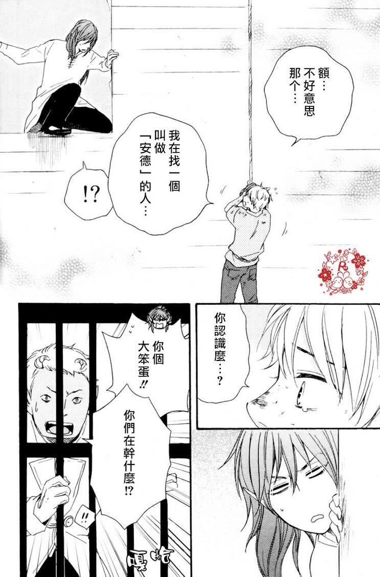 今夜亦无眠[耽美]韩漫全集-第17话无删减无遮挡章节图片 