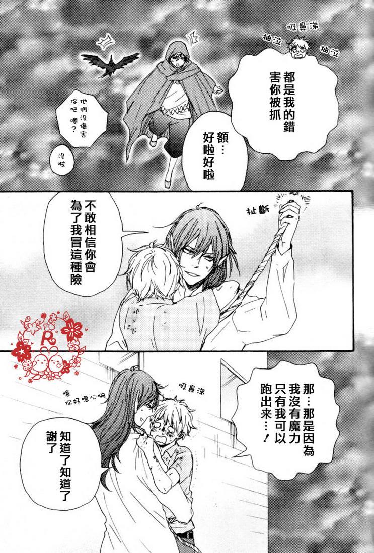 今夜亦无眠[耽美]韩漫全集-第17话无删减无遮挡章节图片 
