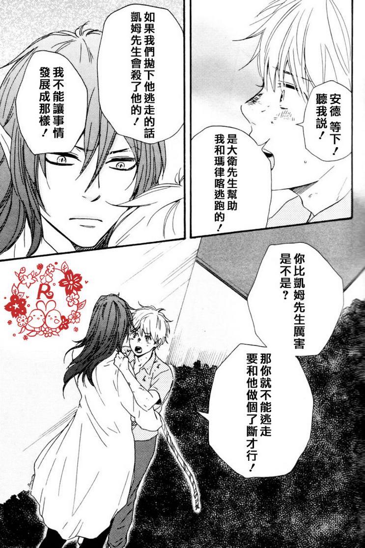 今夜亦无眠[耽美]韩漫全集-第17话无删减无遮挡章节图片 