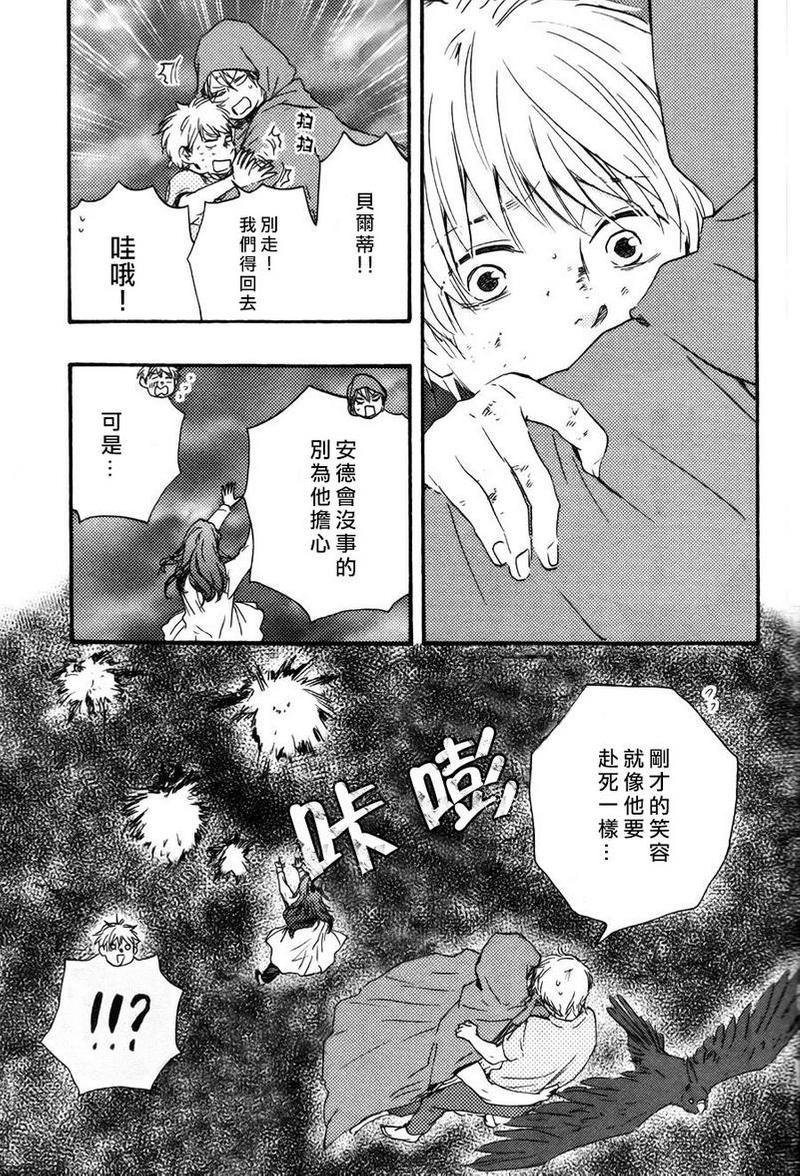 今夜亦无眠[耽美]韩漫全集-第18话无删减无遮挡章节图片 
