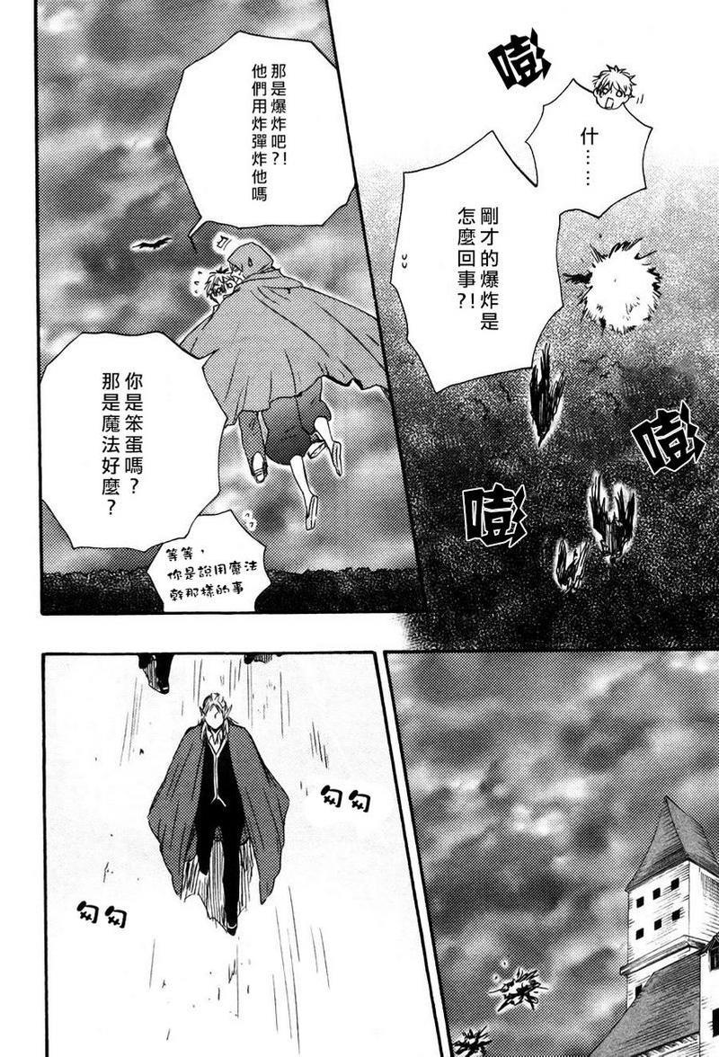 今夜亦无眠[耽美]韩漫全集-第18话无删减无遮挡章节图片 