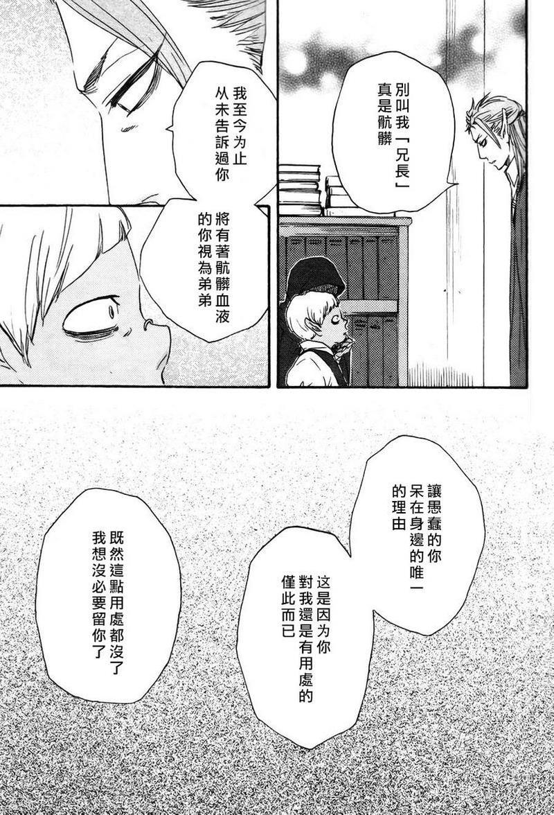 今夜亦无眠[耽美]韩漫全集-第18话无删减无遮挡章节图片 
