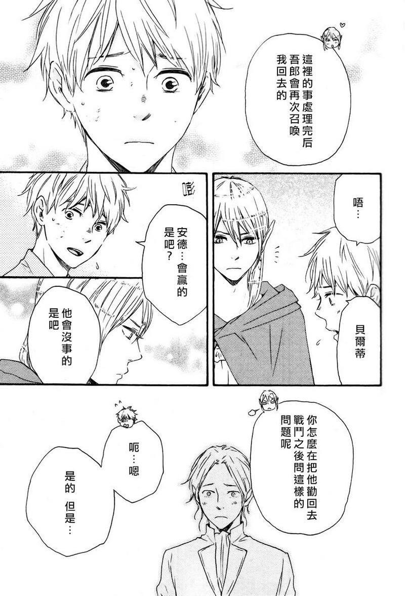 今夜亦无眠[耽美]韩漫全集-第18话无删减无遮挡章节图片 