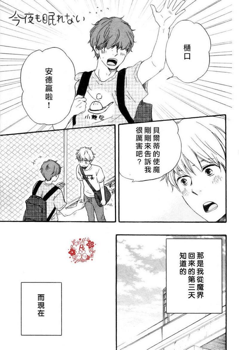 今夜亦无眠[耽美]韩漫全集-第19话无删减无遮挡章节图片 