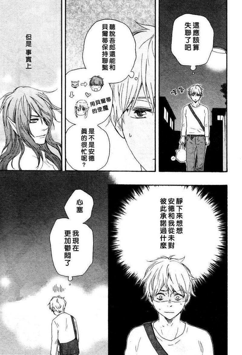 今夜亦无眠[耽美]韩漫全集-第19话无删减无遮挡章节图片 