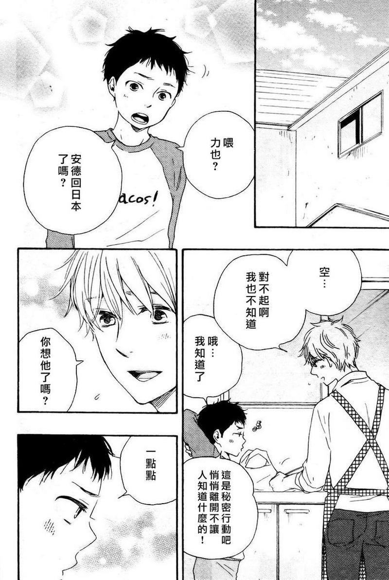 今夜亦无眠[耽美]韩漫全集-第19话无删减无遮挡章节图片 
