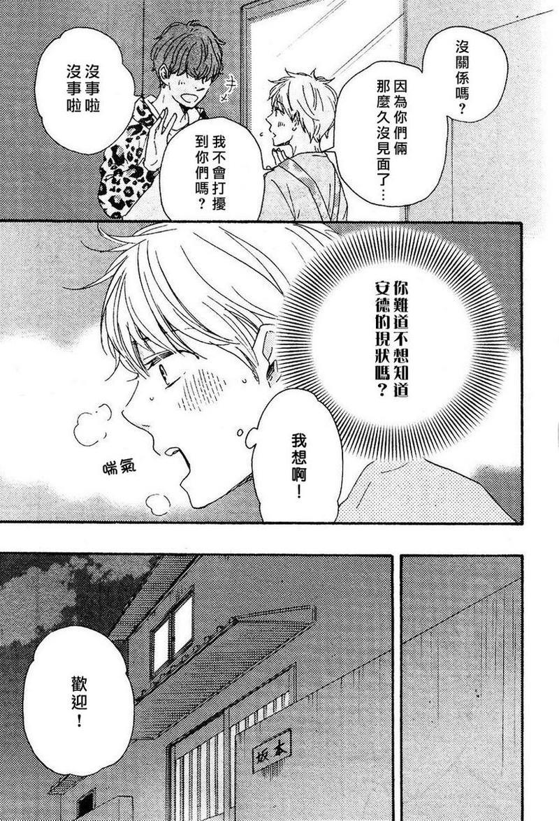 今夜亦无眠[耽美]韩漫全集-第19话无删减无遮挡章节图片 