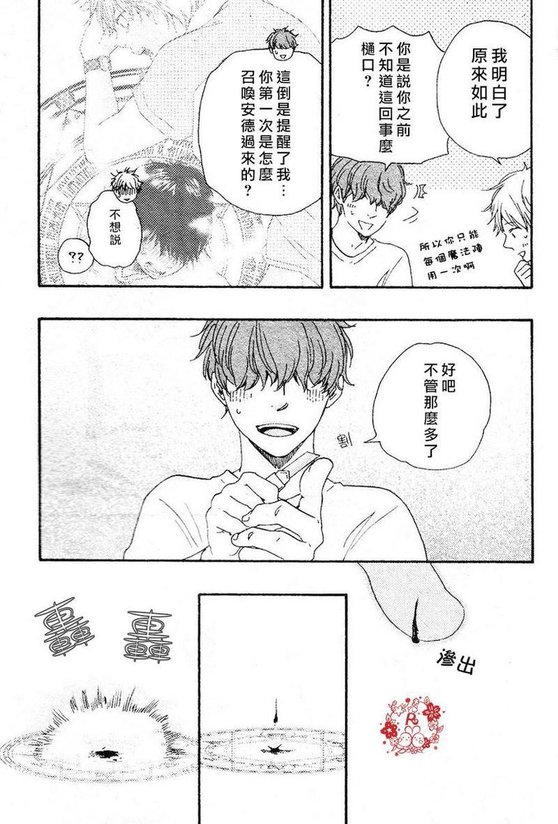 今夜亦无眠[耽美]韩漫全集-第19话无删减无遮挡章节图片 