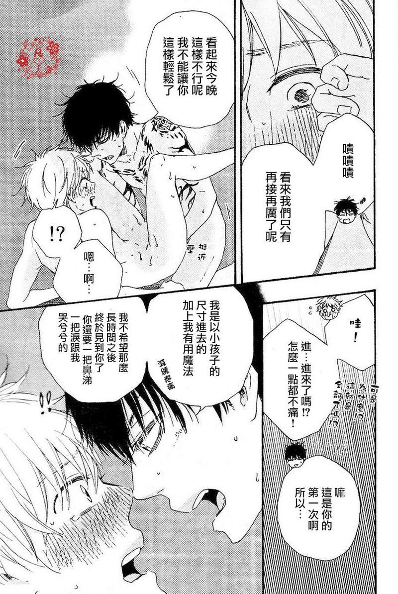 今夜亦无眠[耽美]韩漫全集-第19话无删减无遮挡章节图片 