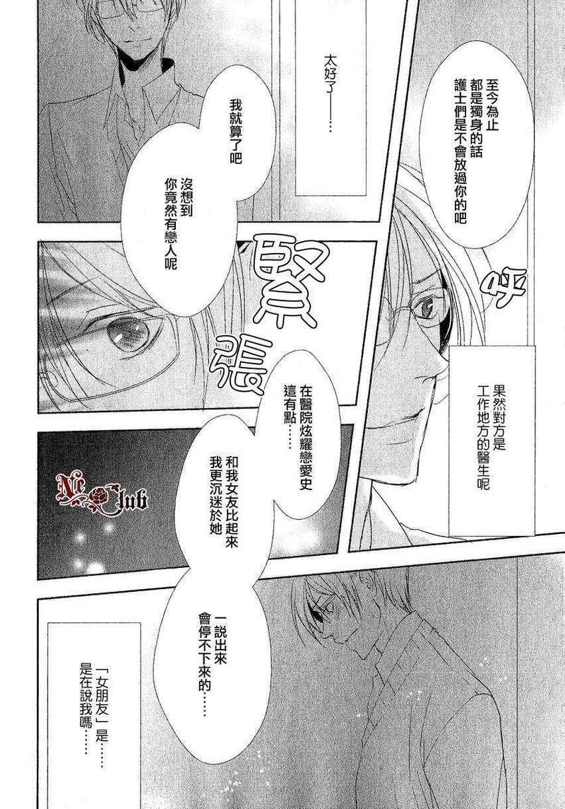 安全游戏[耽美]韩漫全集-第6话无删减无遮挡章节图片 
