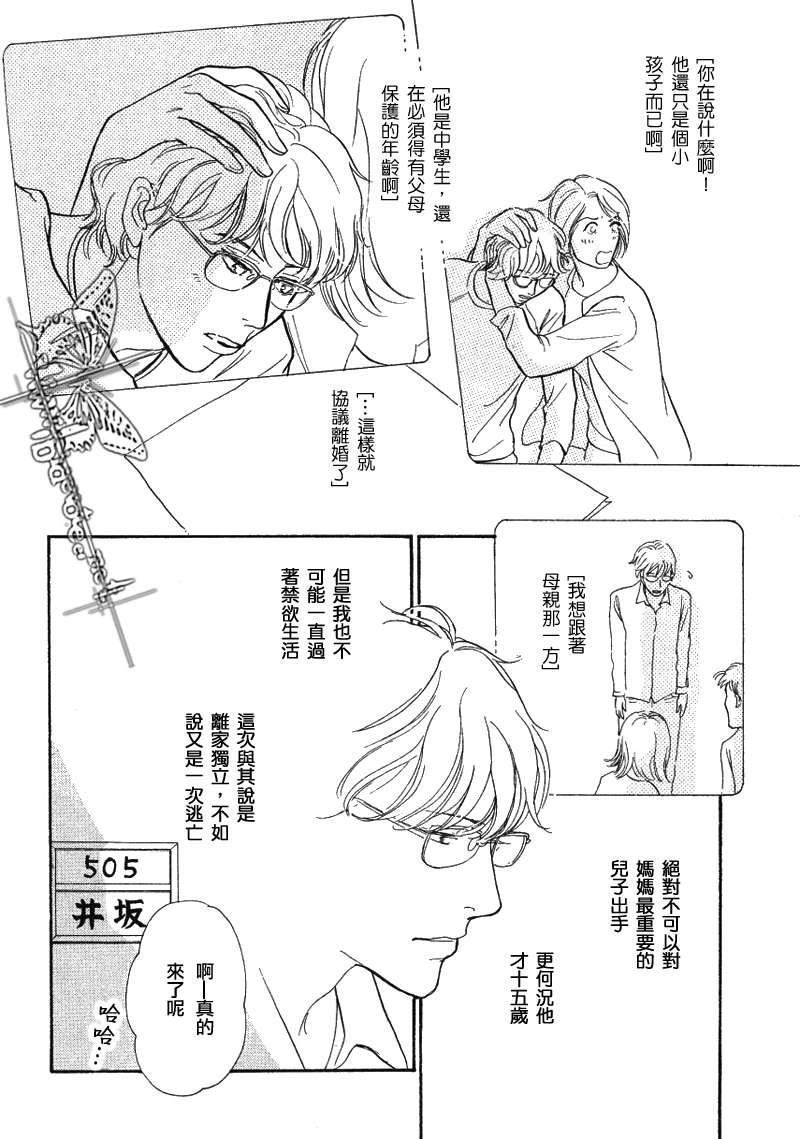 我的温柔大哥[耽美]韩漫全集-第11-16话无删减无遮挡章节图片 