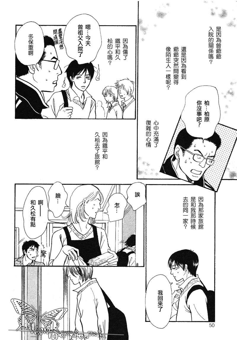 我的温柔大哥[耽美]韩漫全集-第11-16话无删减无遮挡章节图片 