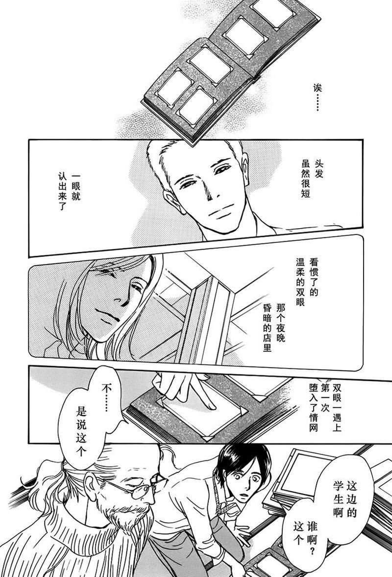 我的温柔大哥[耽美]韩漫全集-第22话无删减无遮挡章节图片 