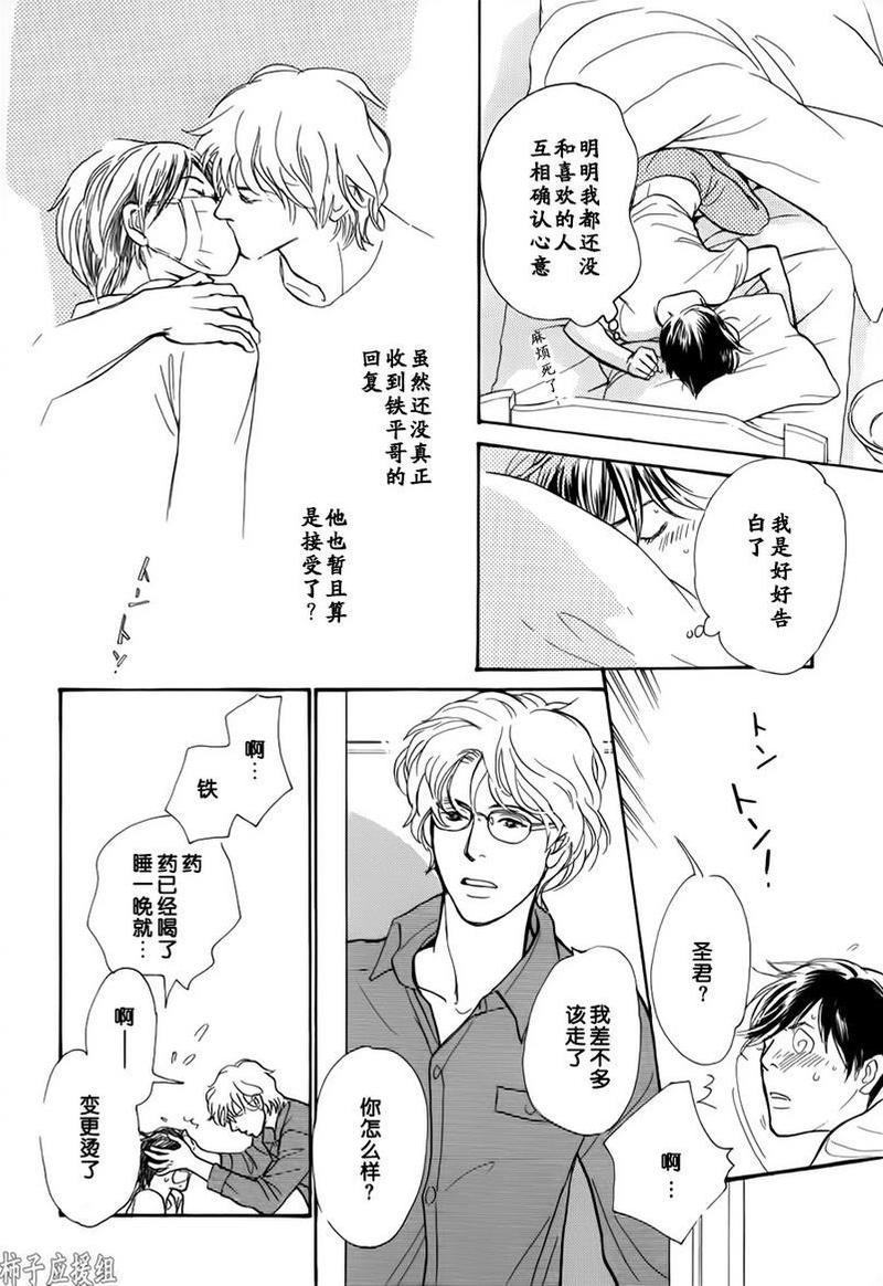 我的温柔大哥[耽美]韩漫全集-第25话无删减无遮挡章节图片 