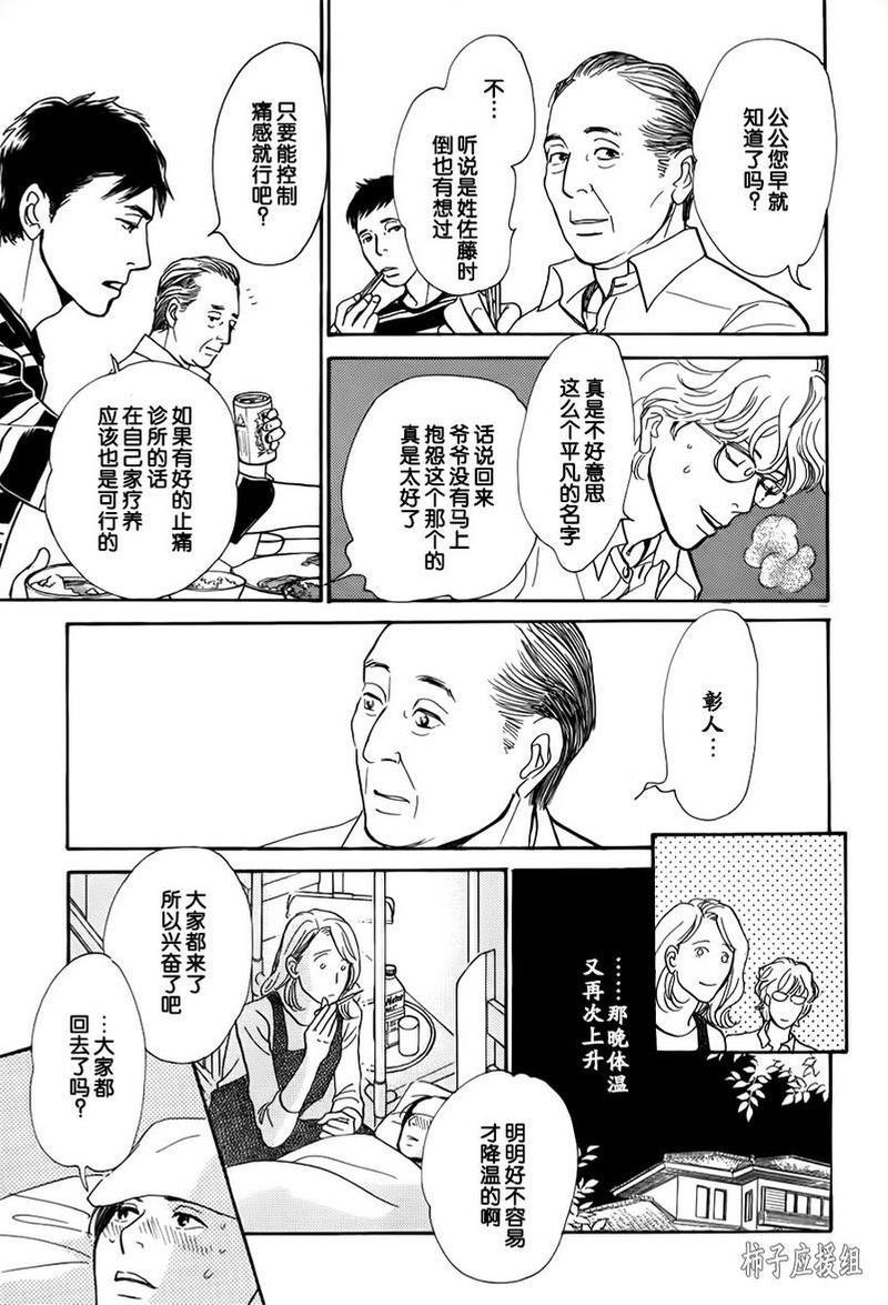 我的温柔大哥[耽美]韩漫全集-第26话无删减无遮挡章节图片 