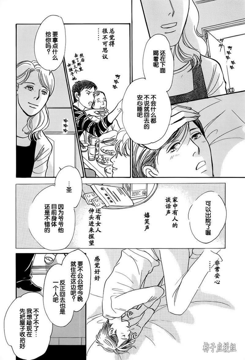 我的温柔大哥[耽美]韩漫全集-第26话无删减无遮挡章节图片 