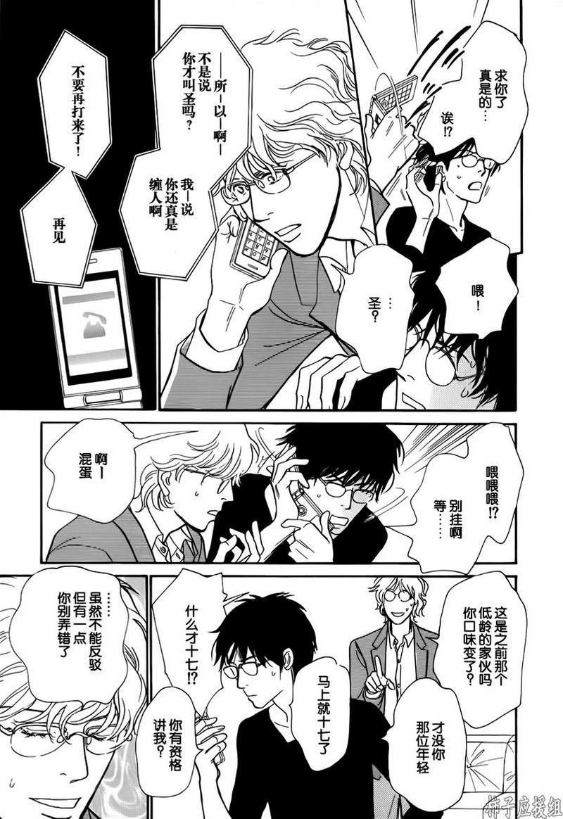 我的温柔大哥[耽美]韩漫全集-第26话无删减无遮挡章节图片 
