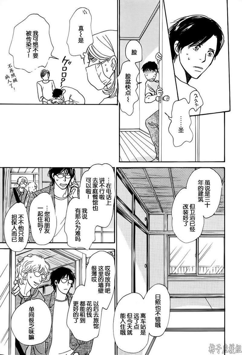 我的温柔大哥[耽美]韩漫全集-第26话无删减无遮挡章节图片 