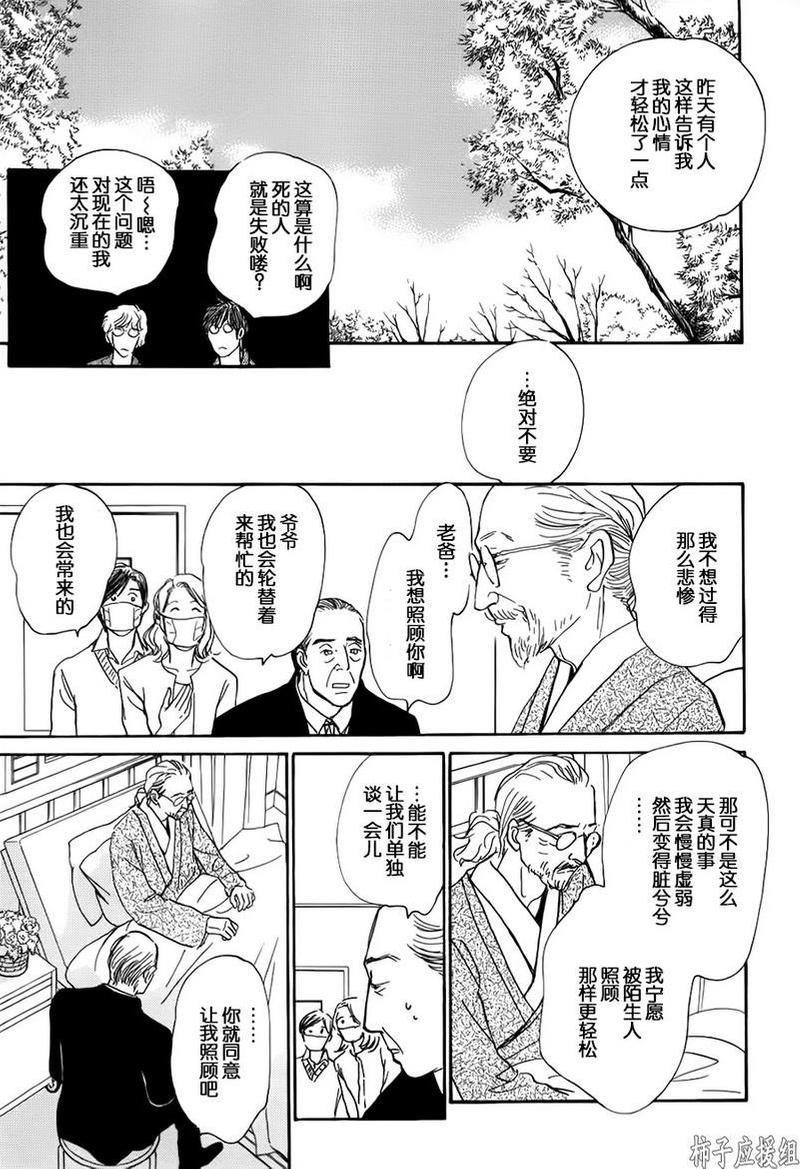 我的温柔大哥[耽美]韩漫全集-第26话无删减无遮挡章节图片 