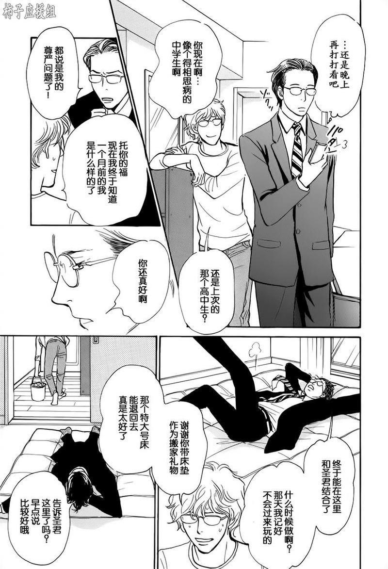 我的温柔大哥[耽美]韩漫全集-第26话无删减无遮挡章节图片 
