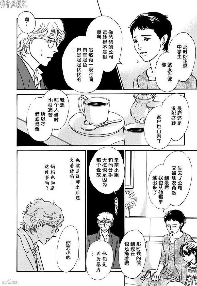 我的温柔大哥[耽美]韩漫全集-第27话无删减无遮挡章节图片 