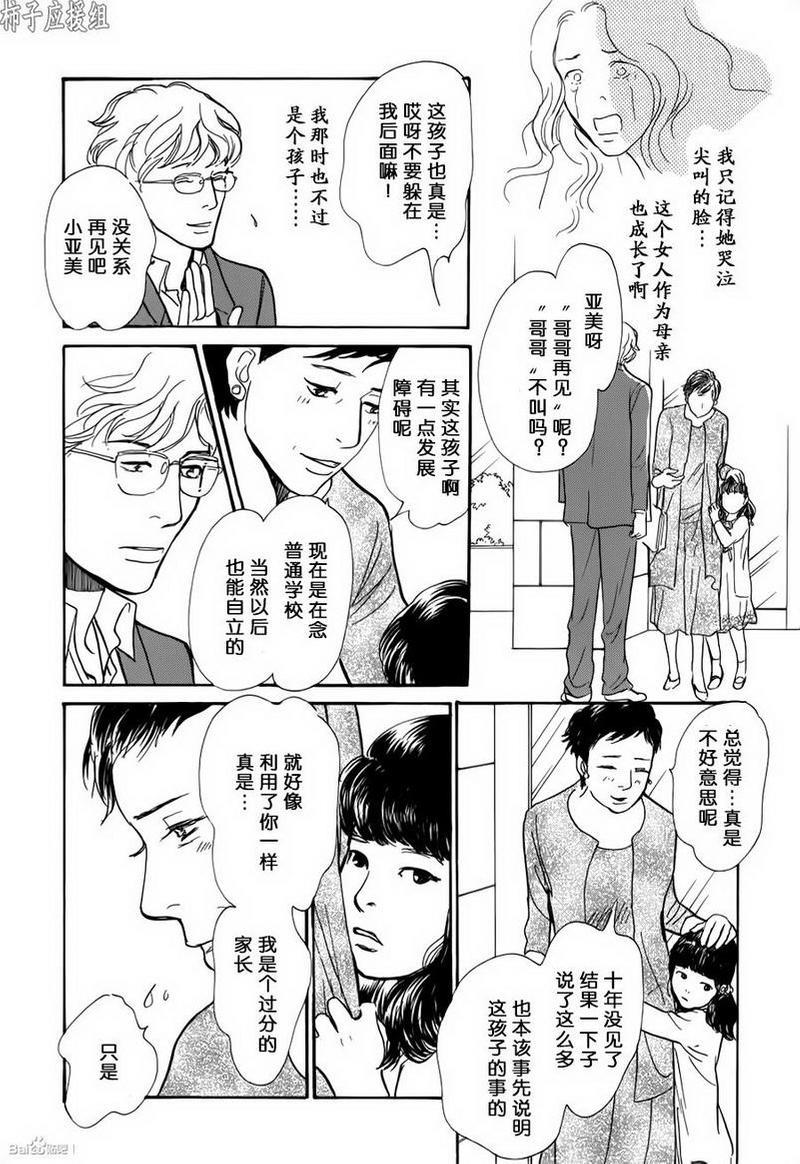 我的温柔大哥[耽美]韩漫全集-第27话无删减无遮挡章节图片 