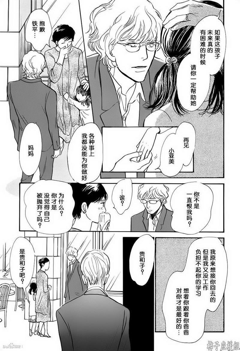 我的温柔大哥[耽美]韩漫全集-第27话无删减无遮挡章节图片 