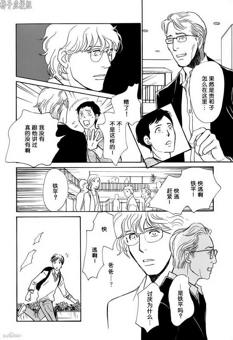 我的温柔大哥[耽美]韩漫全集-第27话无删减无遮挡章节图片 