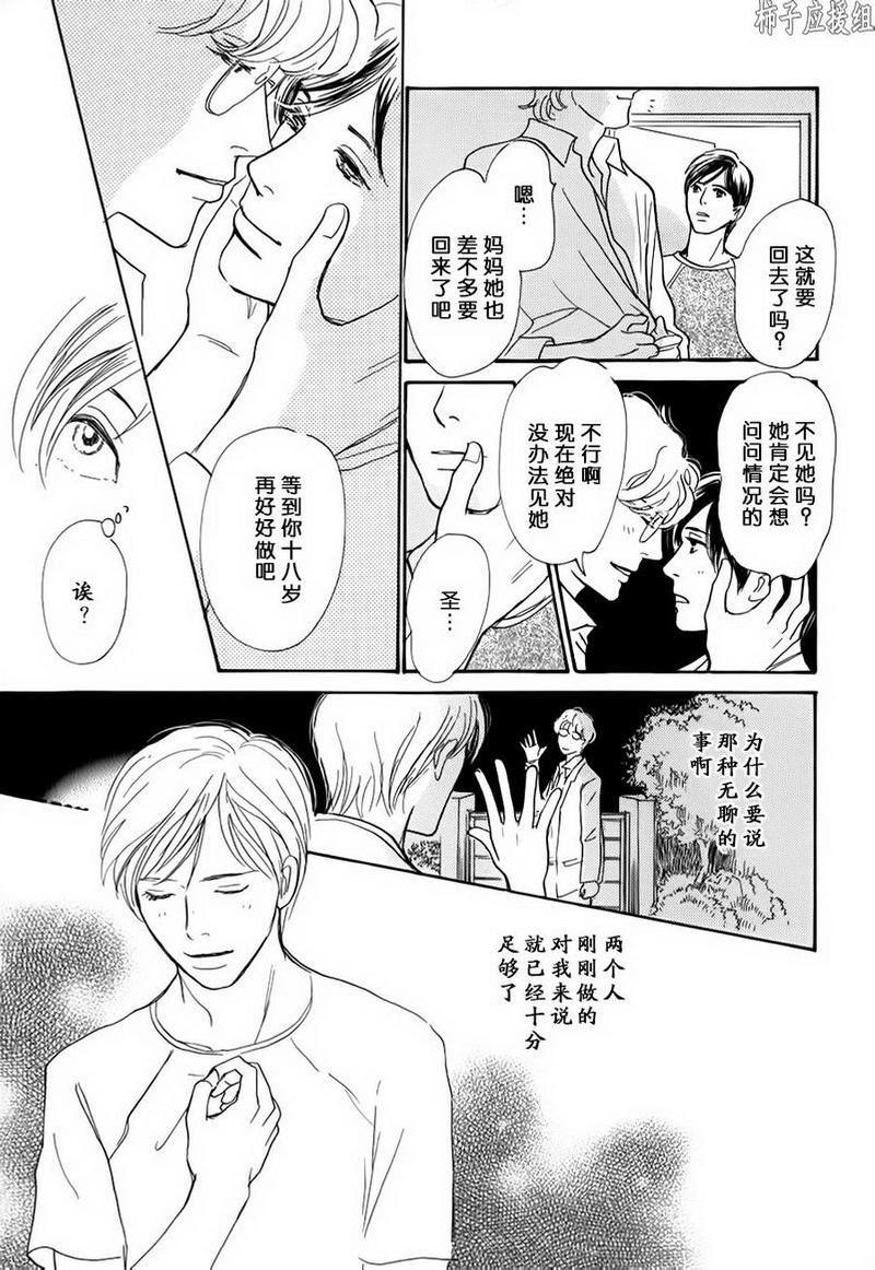 我的温柔大哥[耽美]韩漫全集-第27话无删减无遮挡章节图片 