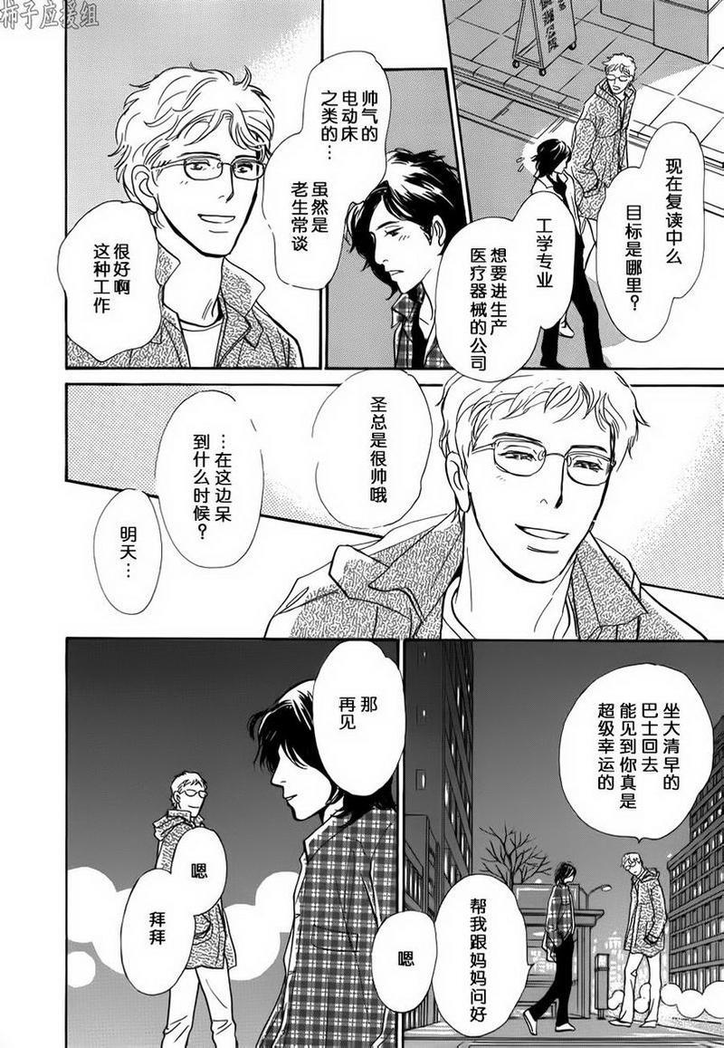 我的温柔大哥[耽美]韩漫全集-第27话无删减无遮挡章节图片 