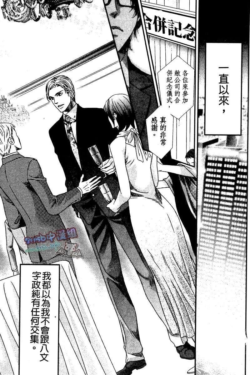 情Yu让我Yu火焚身[耽美]韩漫全集-第1卷无删减无遮挡章节图片 